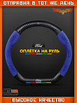 Оплетка на руль "ELITA"