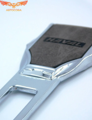 Заглушка ремня безопасности кожаная тёмно-коричневая Haval