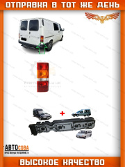Фонарь ПРАВЫЙ задний С ПЛАТОЙ Ford Transit 1986-1999