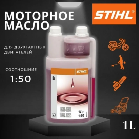 Моторное масло для 2-Такт