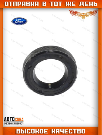 Сальник Кулисы для Ford КПП MT-75 15x25.3x6.54