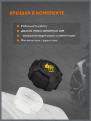 Бачок расширительный с крышкой для автомобилей LADA 2190/1118