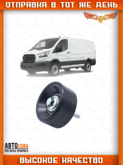 Ролик (76mmX37mm) Ford Transit 2.4TDI 2000-2006