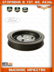 Шкив коленвала FORD Transit 2.4 TD 2001-2020 / 2.2TD RWD (Fomoco 9C1Q-6B319-AB)