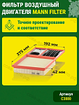 Фильтр воздушный Seat Altea, Cordoba III, Ibiza IV, V, Toledo III, IV, Skoda Fabia I, II, Octavia II, Roomster, VW Golf V, VI