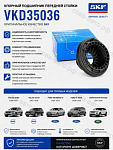 Подшипник 2 шт. перед амортизатора Ford Mondeo 07- / S-MAX / Galaxy 07-