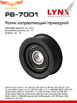 Ролик ручейковый (70mmX26mm)