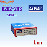 Подшипник 15x35x11  6202-2RS1