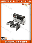 Вкладыши коренные +0.75 Ford Transit 1986-2000 2.5 D / TD