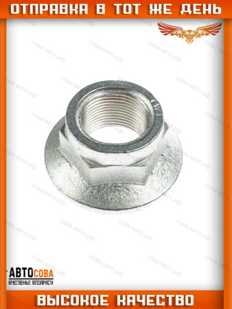 Гайка хвостовика редуктора моста для Ford Transit 1986-2003 Timken-мост