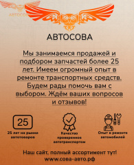 Подушка двигателя Transit RWD 03.2004- 