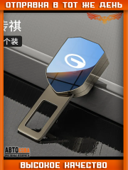 Заглушки ремня безопасности зеркальные Trumpchi без надписи