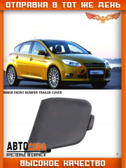 Заглушка переднего бампера Ford Focus III Mk3 2011-2014