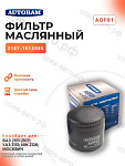 Фильтр Масляный Ваз 2101-07 Lada 2101-07, Moskvich 2141(M06)