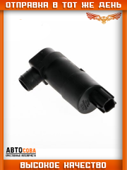 Моторчик омывателя 1 выход Ford Transit 2014- (без омывателя заднего стекла)