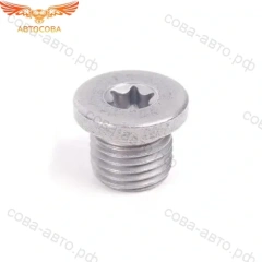 Болт - пробка масляного поддона M14 x 1,5 AUDI / PORSHE / SKODA / VW / SEAT / оригинал ( Германия )