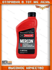 Масло трансмиссионное синт. (пластик США) (0.946) FORD Mercon V ATF PSF