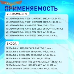 Втулка 1 шт. стабилизатора VAG 6Q0411314P 