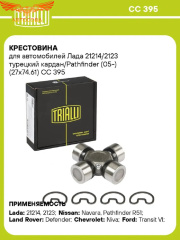 Крестовина d 27мм (27mmx75mm)