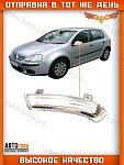 Повторитель поворота в зеркало левый VOLKSWAGEN GOLF / PASSAT / SUPERB