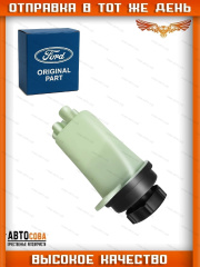 Бачок ГУР FORD Focus-II / C-Max 2004-2011