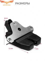 Замок двери багажника (4 контакта) Focus II-III / C-Max / Kuga / Mondeo / S-Max 07-