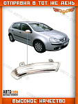 Повторитель поворота в зеркало правый VOLKSWAGEN GOLF / PASSAT / SUPERB