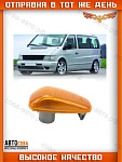 Повторитель 1 шт. на крыле желтый MB Sprinter до 2006