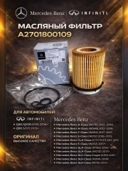 Масляный фильтр