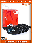 Колодки передние Ford Focus II / Focus III / C-Max 03- / Kuga I-II / Escape 2012- / Connect 2013- / Ecosport / Mazda 3-5 / Volvo S-40- II/ V-50 передние (под диск 280-300mm)