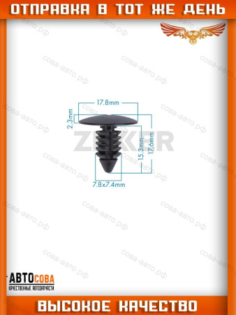 Клипса Ford Audi Skoda Volkswagen и другие