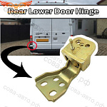 Петля задней двери нижняя левая Ford Transit 2001-2013 (на 180)
