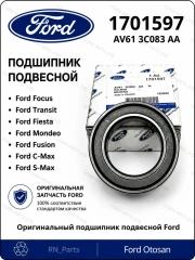 Подшипник Ford FOCUS / Connect 2002-13 / Fiesta 2001- / TRANSIT 2000-2014 (FWD) (FOMOCO AV61-3C083-AA)