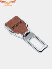 Заглушка ремня безопасности кожаная коричневая Haval
