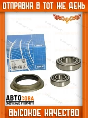 К-т подшипников пер. ступицы Ford Transit 1991-2000 SKF VKBA1465