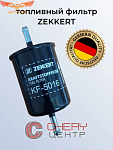 Фильтр топл. Opel Astra F 91-, Vectra A 88-, Corsa A 82-, Seat Ibiza II 93-, VW Polo III 94-