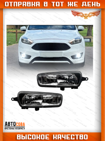 Фара противотуманная Ford Focus 3 2015-2019