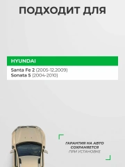 Фильтр салон. Kia Magentis I, II 05-, Hyundai Santa Fe II 06-, Sonata V 05-, Grandeur IV, V 05-