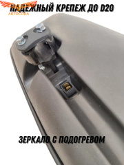 Зеркало боковое основное сферическое с подогревом 24V 443х215