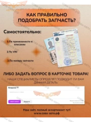 Наружная ручка задней двери (ляда) VITO