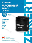 Фильтр масл. Chevrolet Niva (2123) 07-, Lacetti (J200) 03-, Aveo (T250, T200) 03-, Opel Astra F, G, H 91-