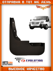 Брызговики ПЕРЕДНИЙ ЛЕВЫЙ для Ford Transit 2000-2013
