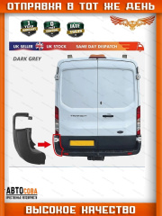 Клык ЛЕВЫЙ заднего бампера для Ford Transit 2014-