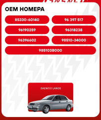 Насос омывателя для Chevrolet Daewoo Lanos (97-) (без задн. омыв.)