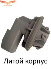 Патрон заднего фонаря Ford Focus 1/2