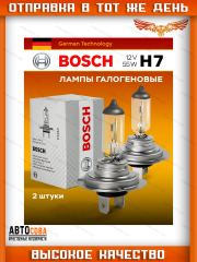 Лампа 2 шт. автомобильная Bosch "Eco", H7 12V 55W. 1987302804