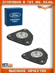Подушка переднего амортизатора Ford Focus II-III / C-MAX - 2011