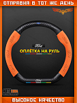 Оплетка на руль "ELITA"