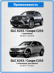 Дворники Мерседес GLC X253 2015-2022 / GLC Coupe C253 /