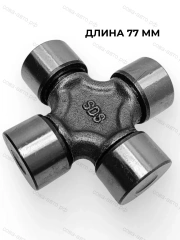 Крестовина ( 29 х 77 мм ) карданного вала Great wall Hover 3 5